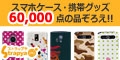 株式会社 StrapyaNext