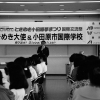ときめき大使＆小田原市国際学校(4枚目)写真を拡大表示する