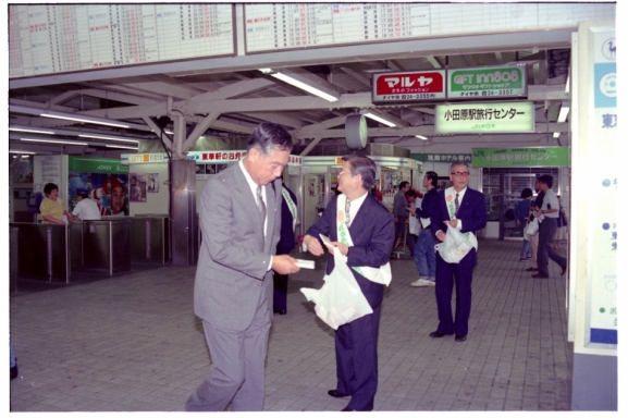 社会を明るくする運動