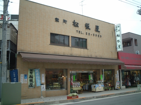 菓子どころ小田原工芸菓子館（栄町松坂屋）