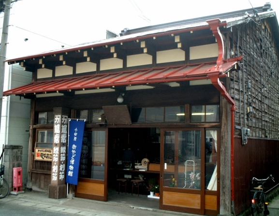 かつおぶし博物館（籠常商店）