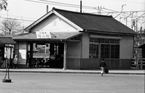 木造の栢山駅駅舎