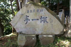 石橋山古戦場・佐奈田霊社