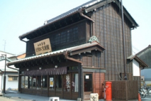 小田原宿なりわい交流館
