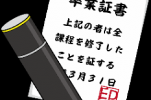 令和2年度 おだわら市民学校 卒業式を挙行しました