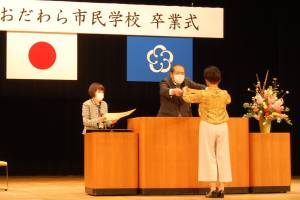 令和3年度 おだわら市民学校 卒業式を挙行しました