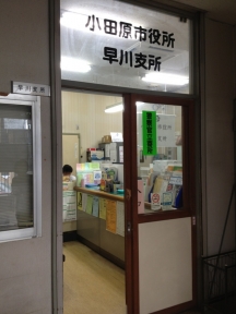 早川