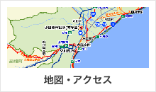 地図・アクセス 地図・アクセス