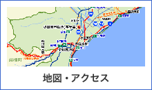 地図・アクセス 地図・アクセス