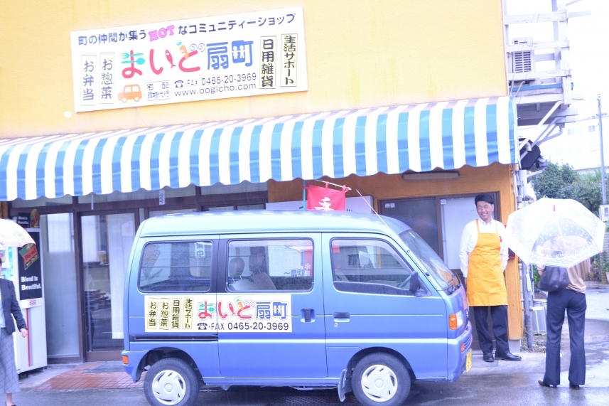まいど扇町店舗