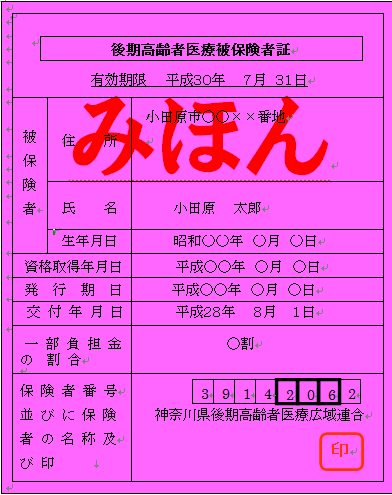 みほん