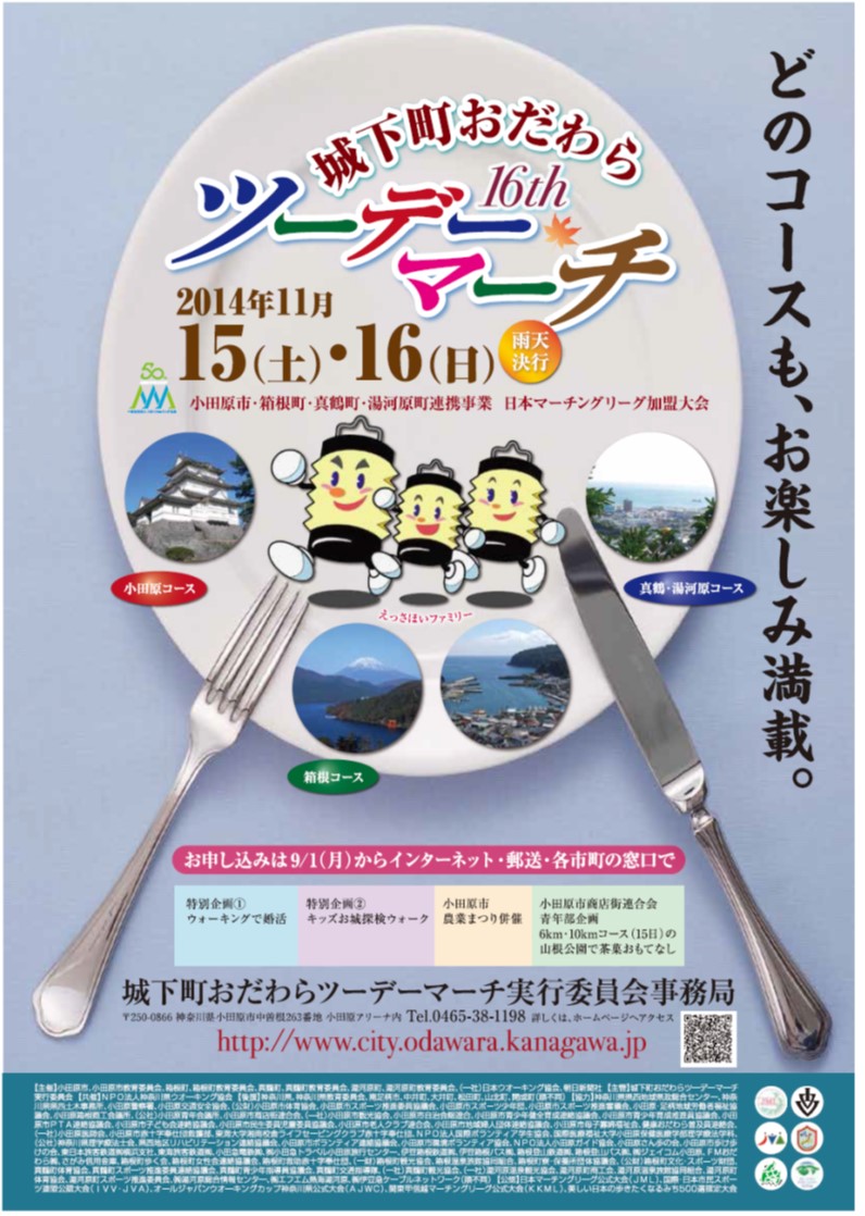 大会パンフレットについて