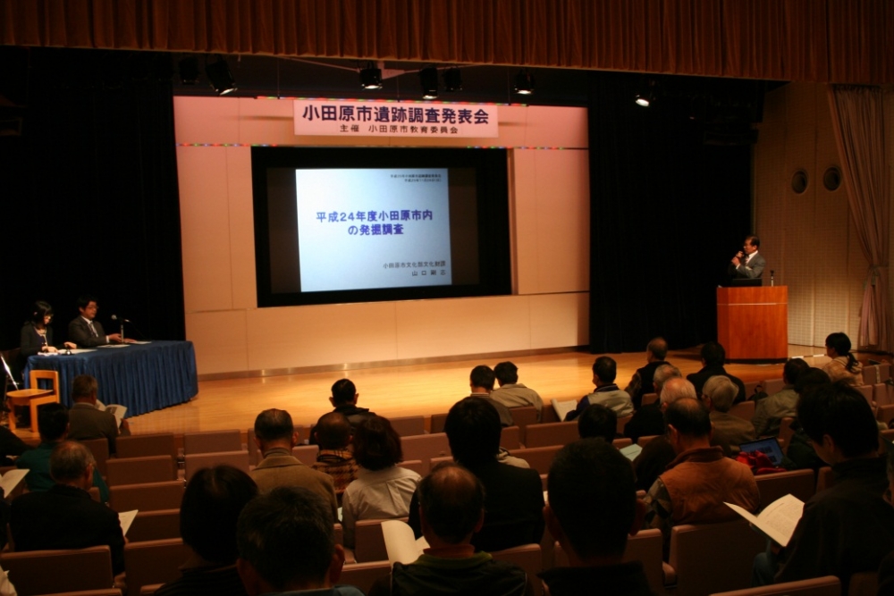 遺跡発表会