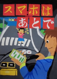 小田原警察署長賞