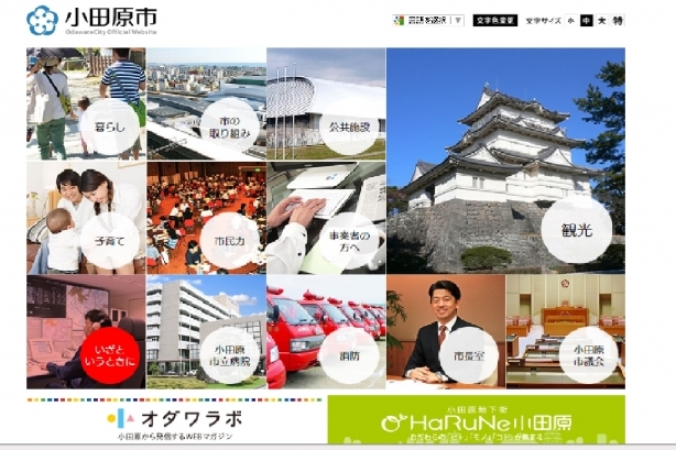 市ホームページ