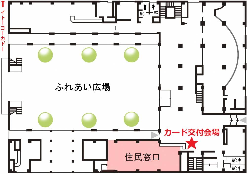 マロニエ1階 マイナンバーカード交付会場