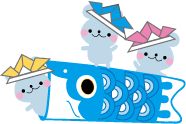 こいのぼりイラスト