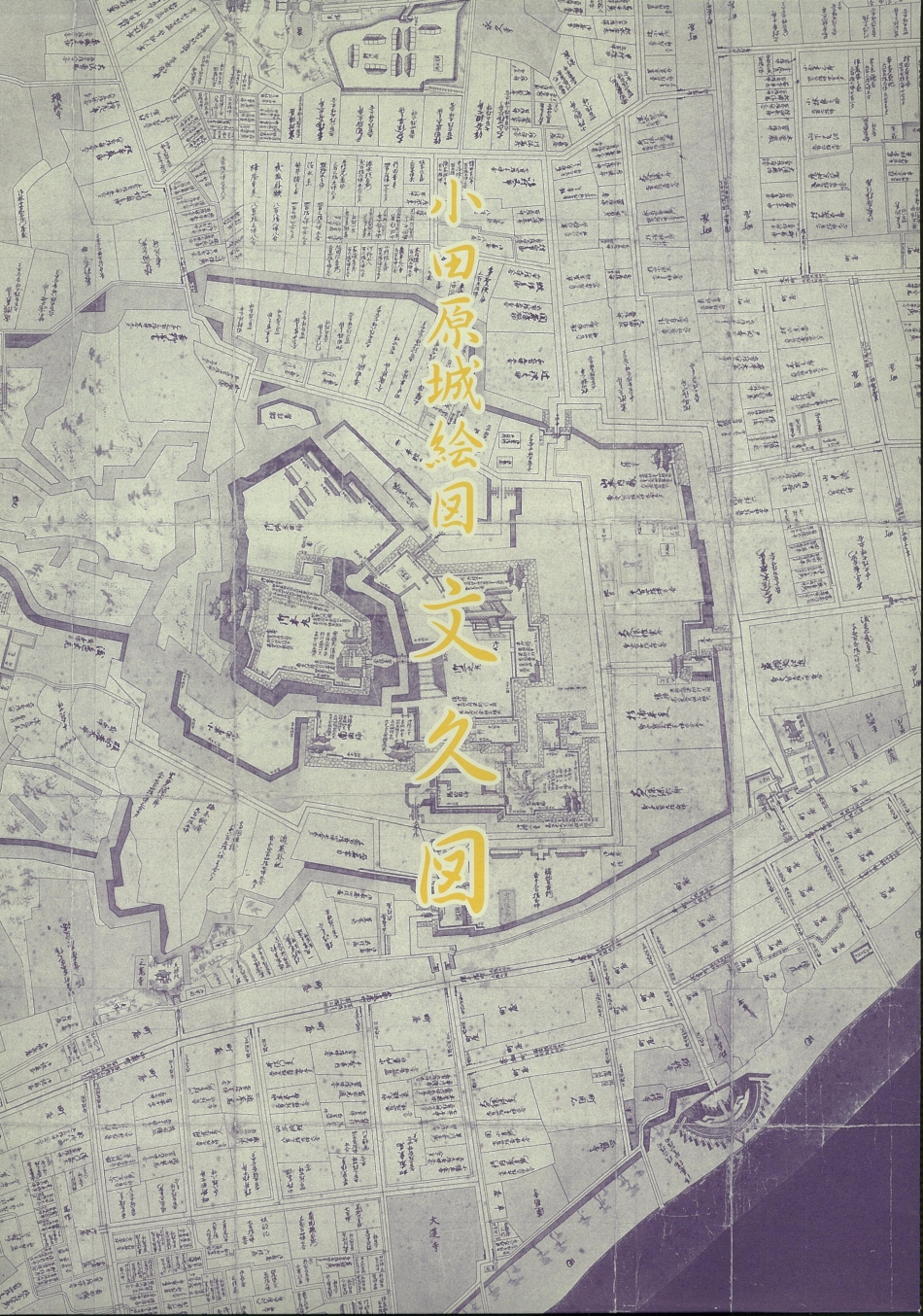 文久図