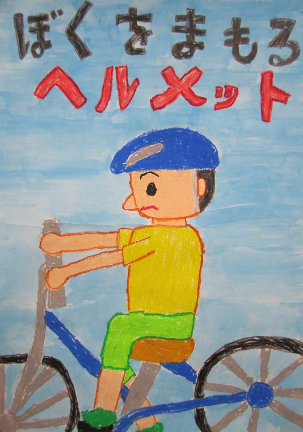 小田原警察署長賞作品