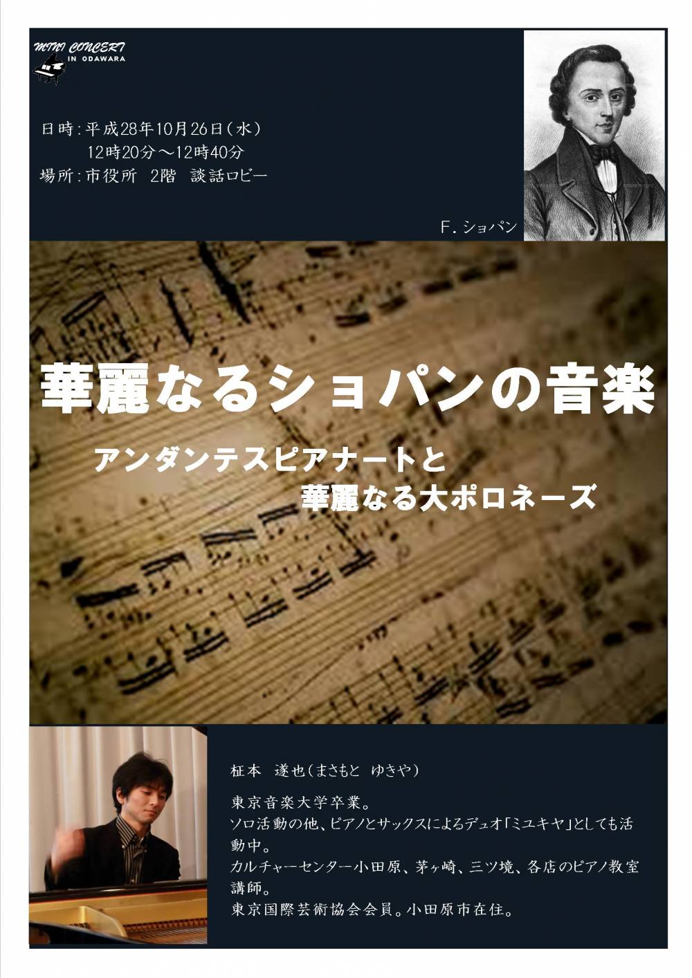 柾本さん
