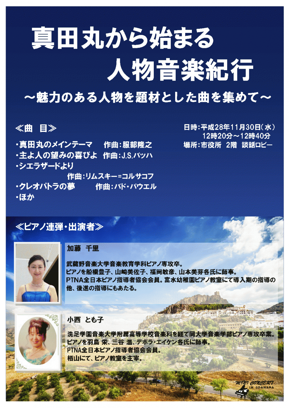 真田丸
