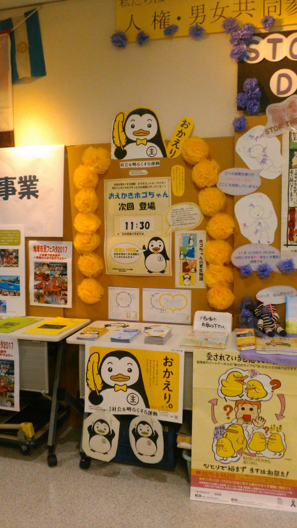 社明展示