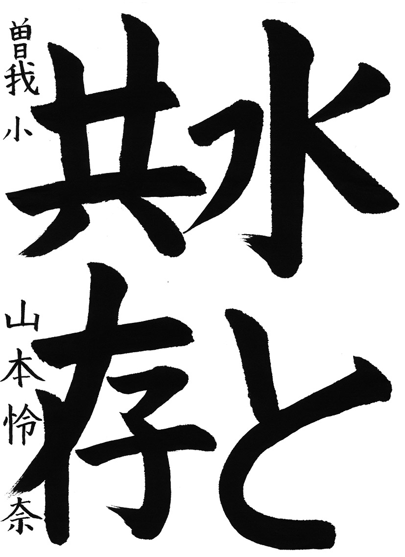 山本怜奈さん