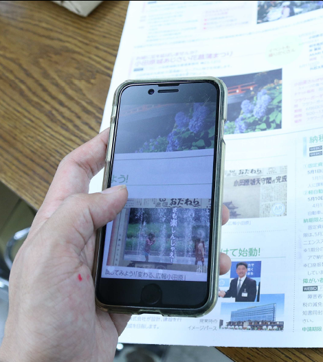 実際に使ってみるところ