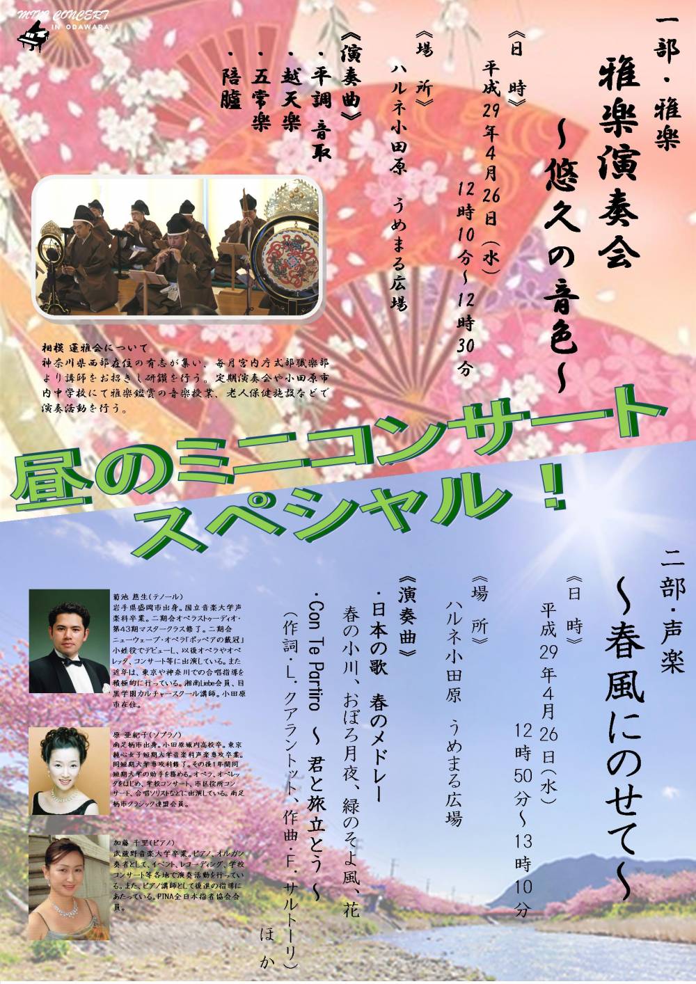 4.26ポスター