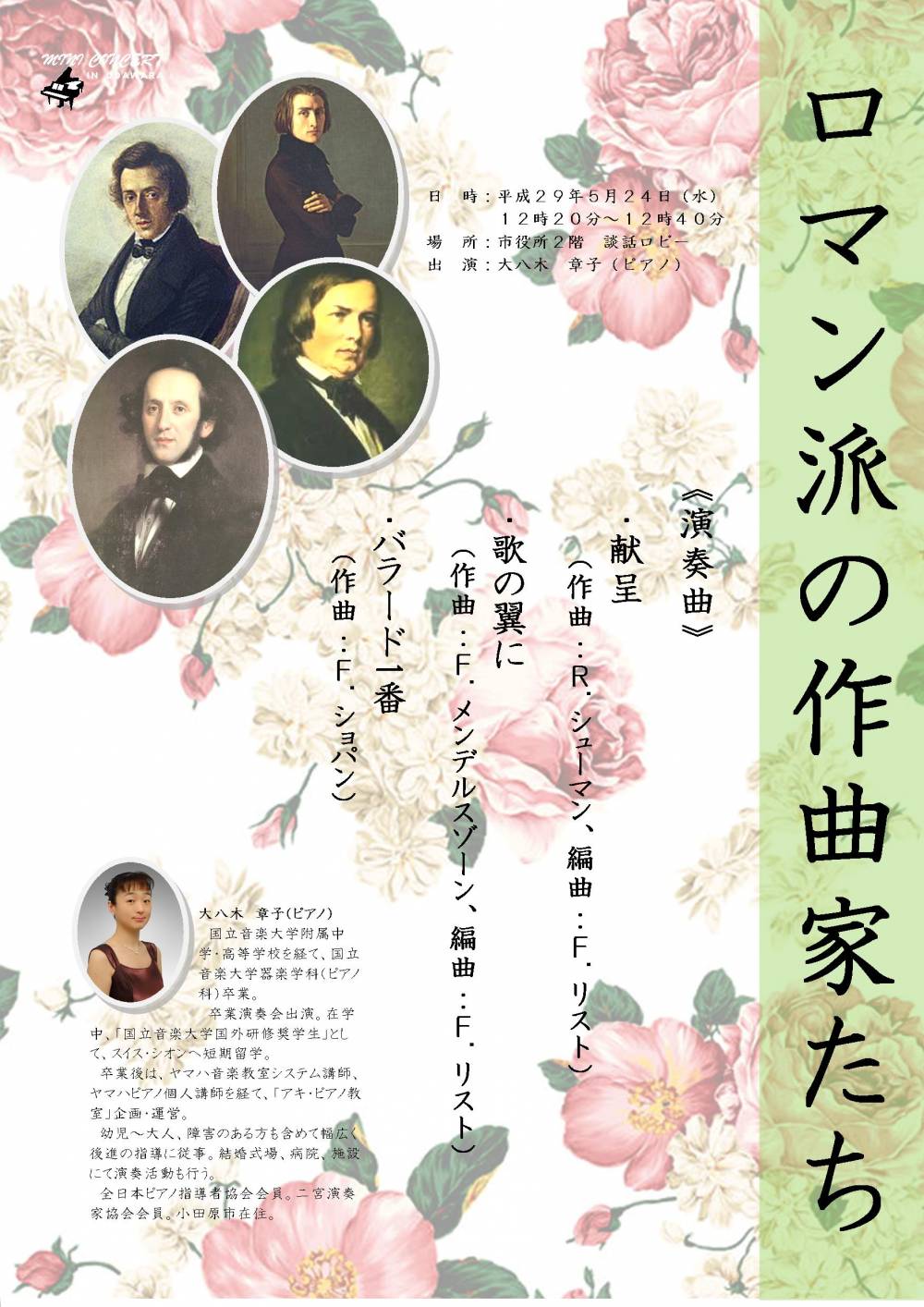5.24ポスター