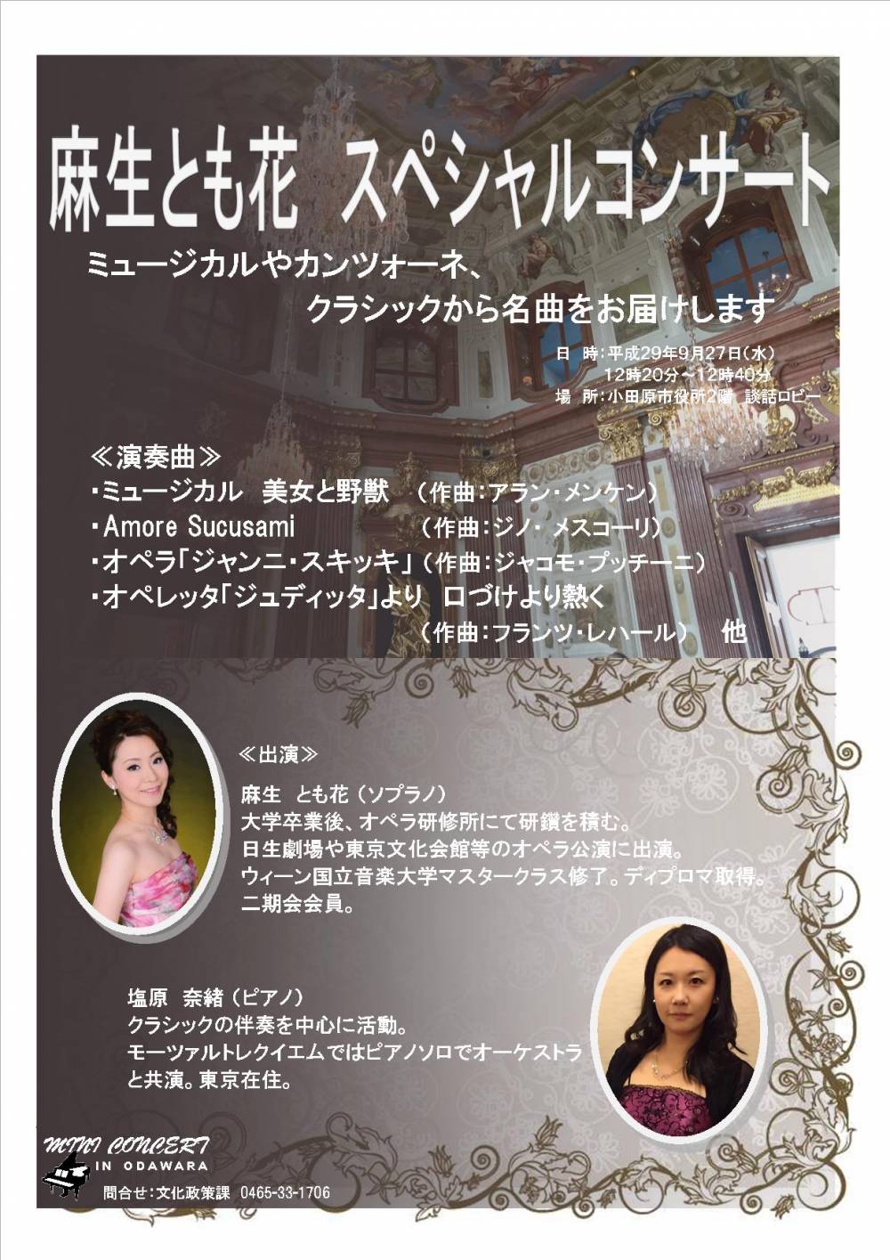 9月ポスター