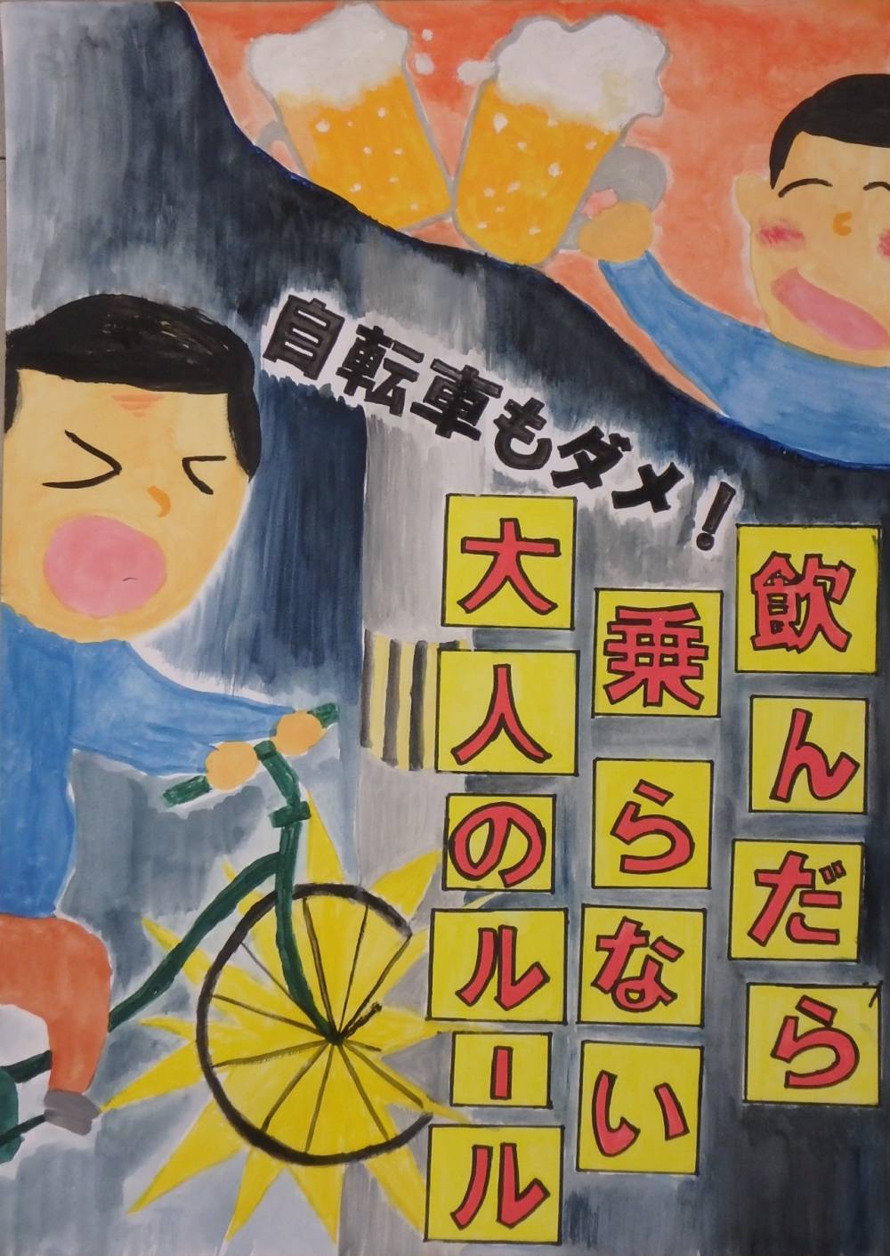 小田原市長賞作品