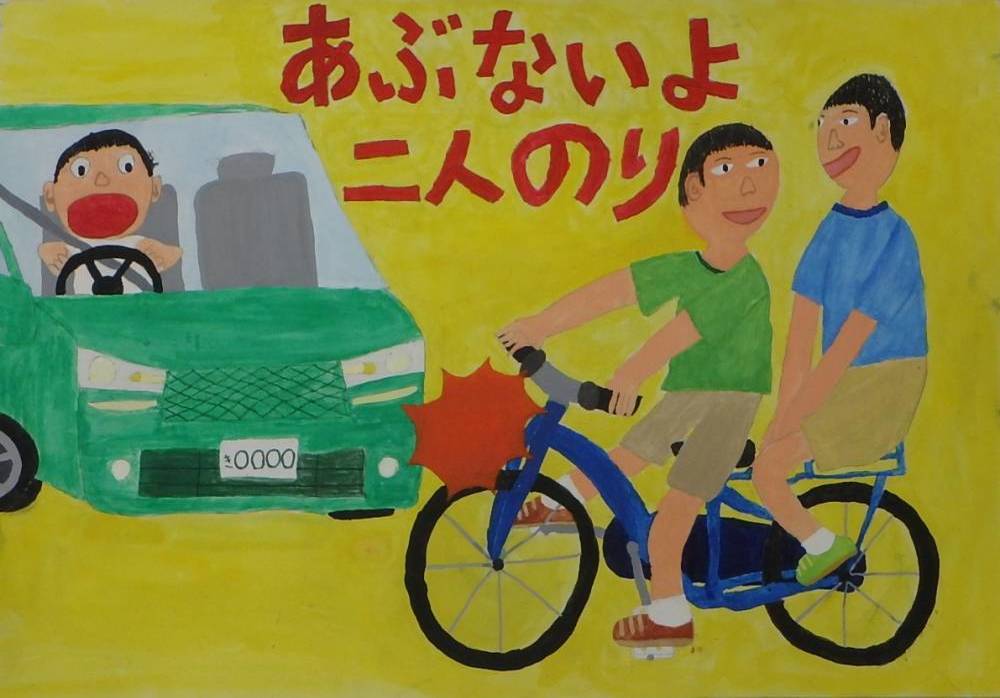 小田原安全運転管理者会長賞作品
