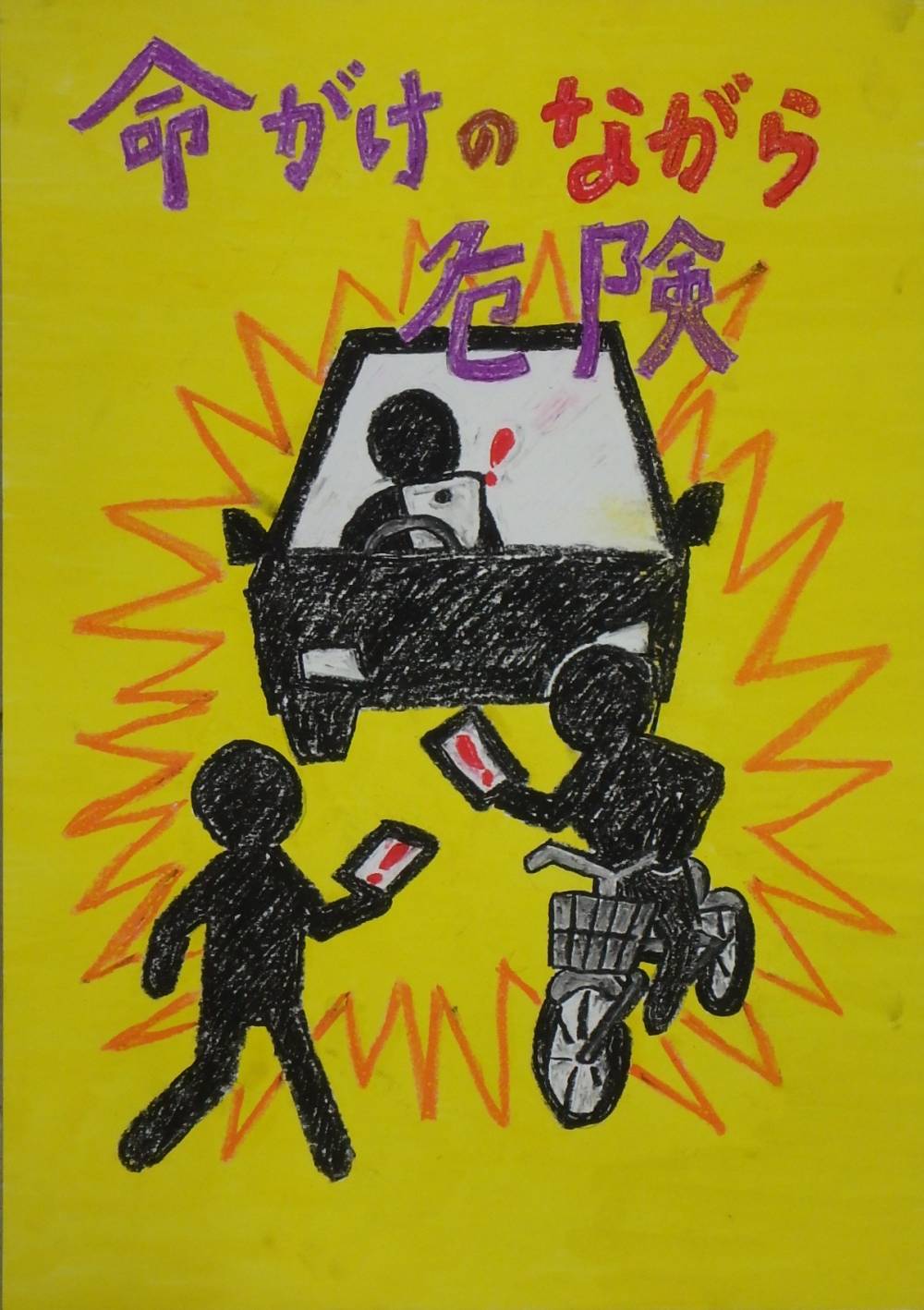 小田原市教育委員会教育長賞作品