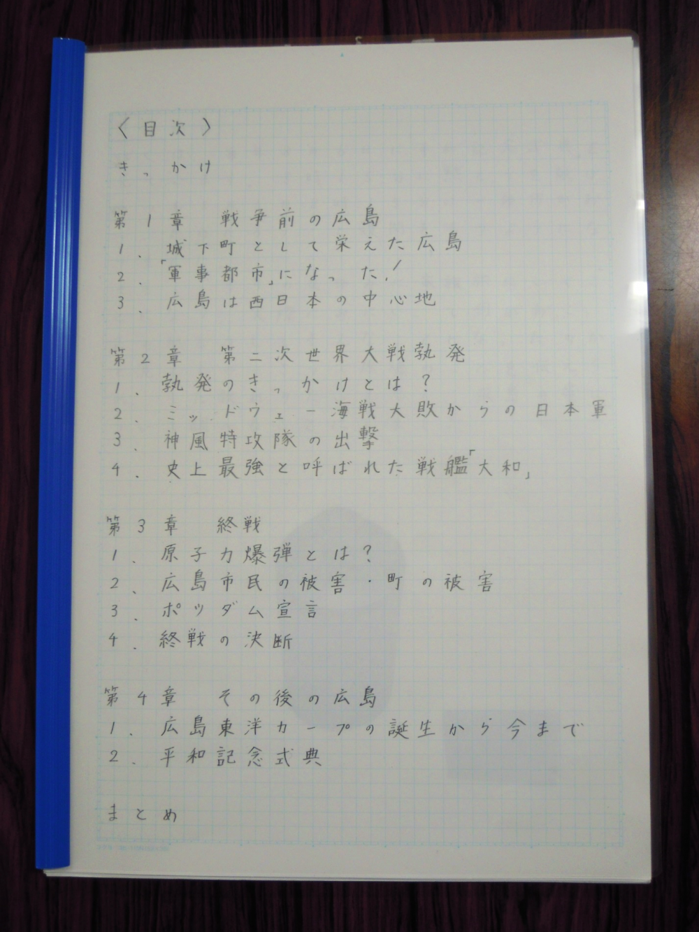 教育長賞(全国コンクール:佳作)