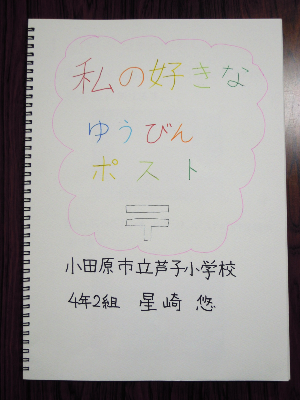 奨励賞