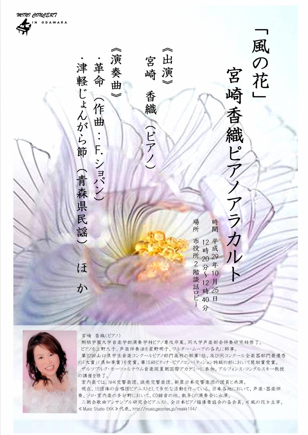 10月ポスター