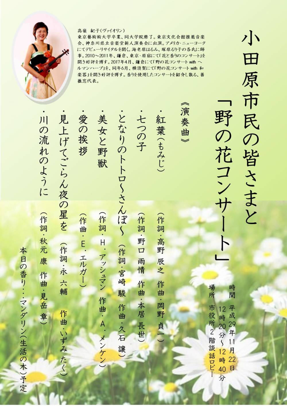 11月ポスター