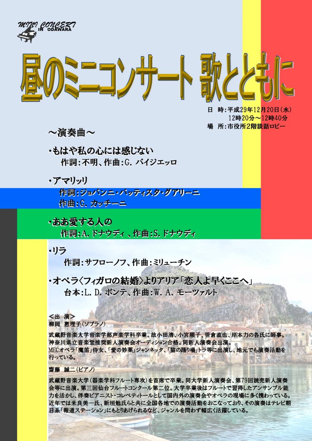 12月ポスター