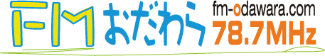 FMおだわらのロゴ