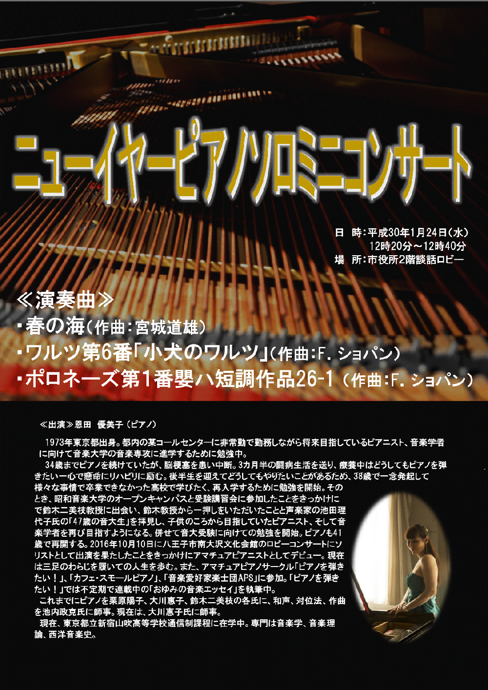 1月ポスター