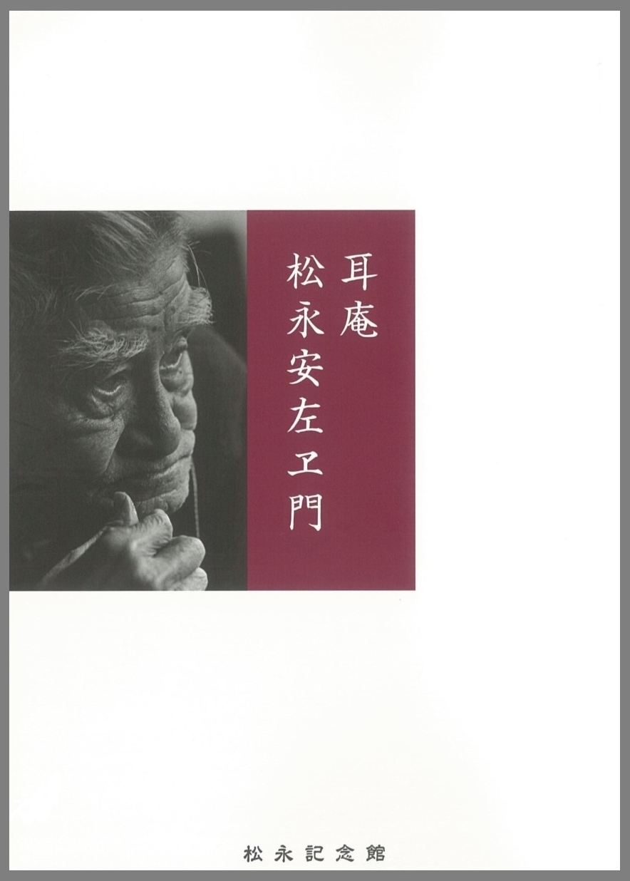 図録表紙