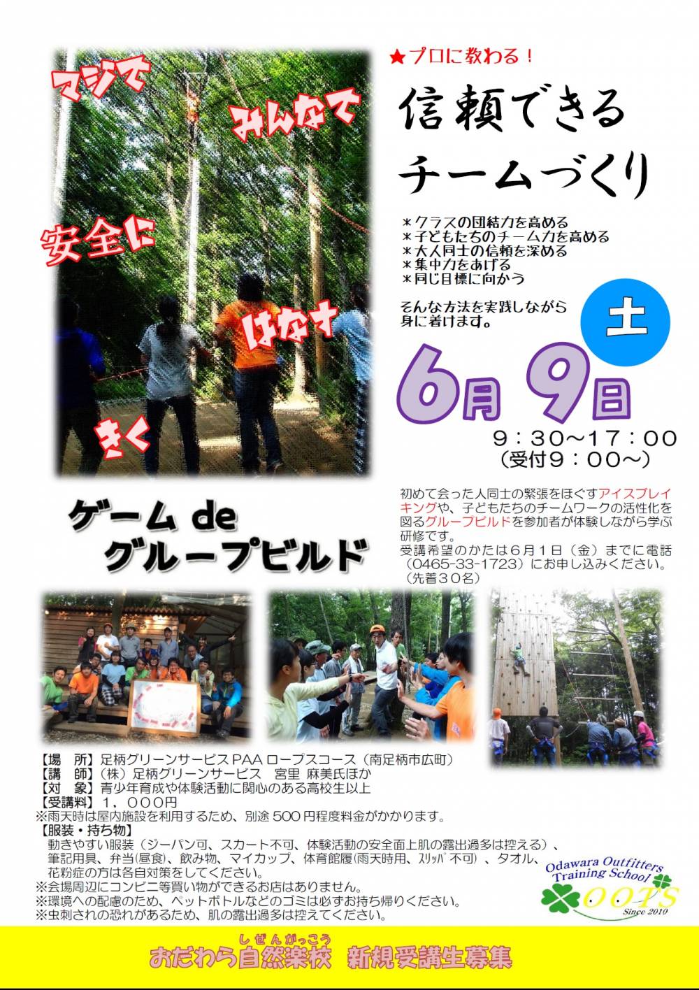 チラシ