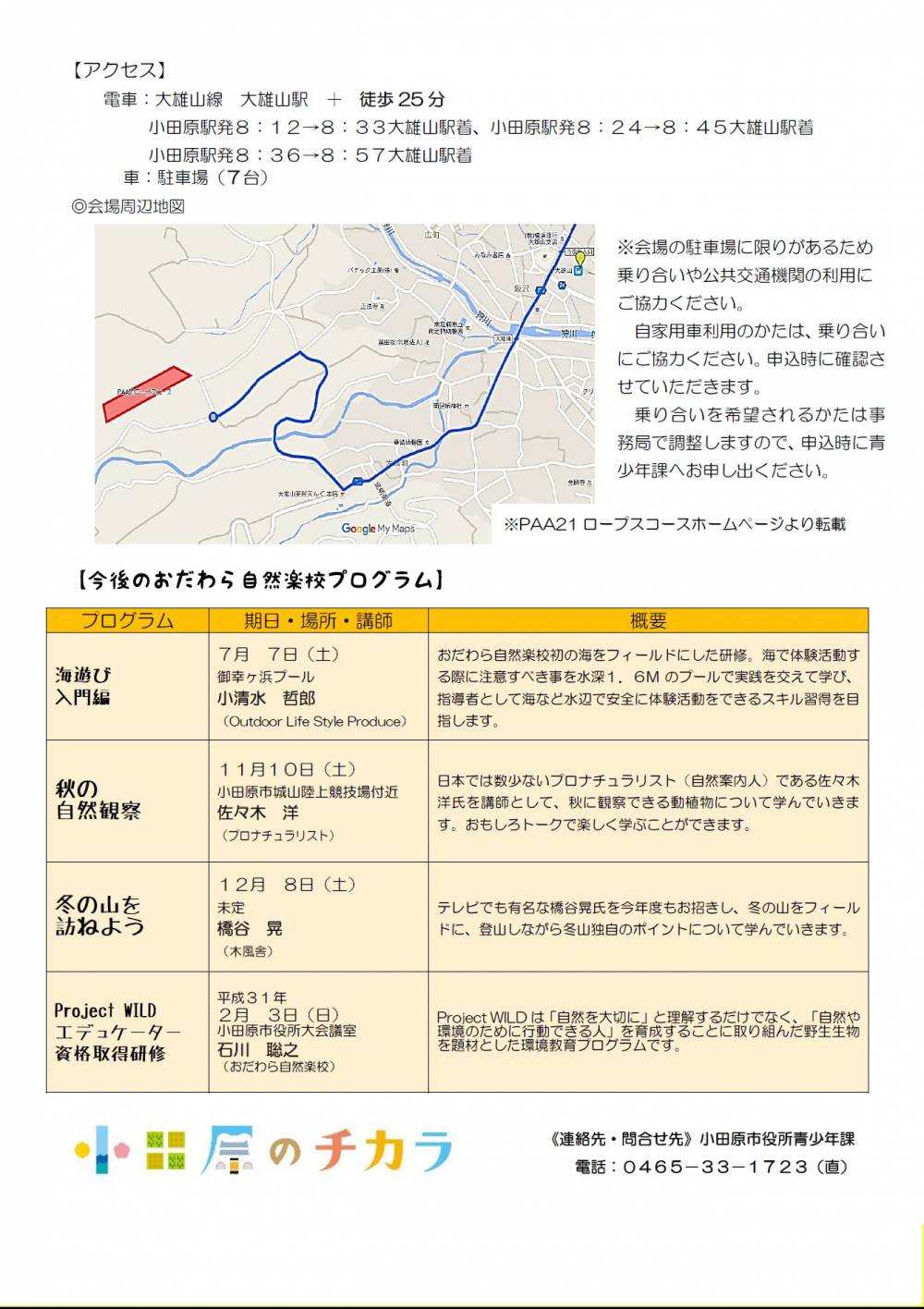 チラシ