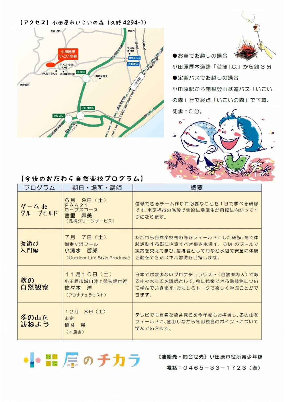 チラシ
