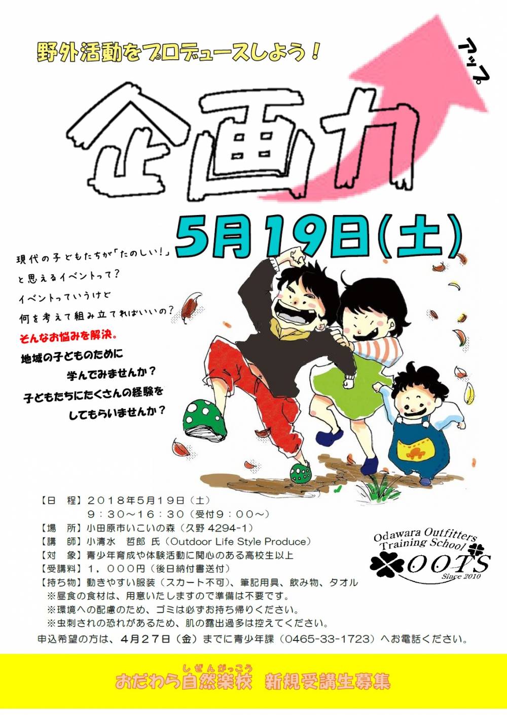 チラシ