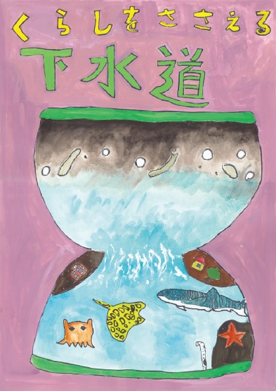 町田小学校 栗田明日凪さん