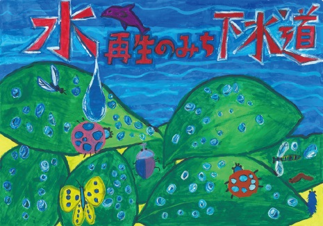 三の丸小学校 岡本惟道さん