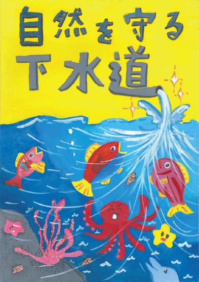 矢作小学校 若杉羽乃さん *若はくさかんむりの間が空きます。