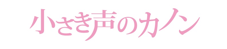 タイトル